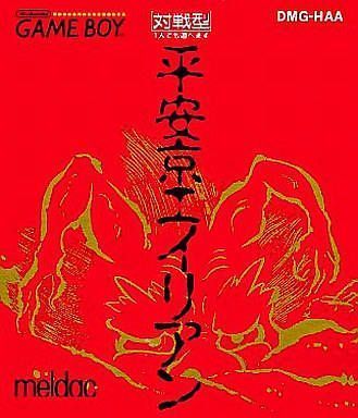 Heiankyo Alien (Japan) Gameboy GAME ROM ISO