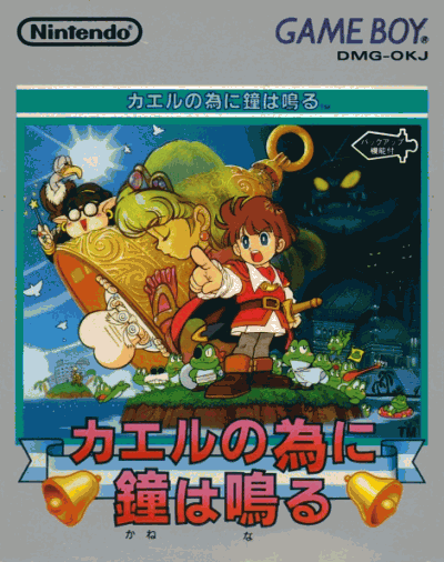 Kaeruno Tameni (Japan) Gameboy GAME ROM ISO