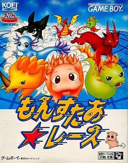 Monster Race Other (Japan) Gameboy GAME ROM ISO