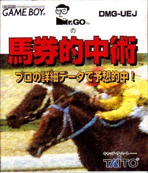 Mr. Gono No Baken Tekichu Jyutsu (Japan) Gameboy GAME ROM ISO