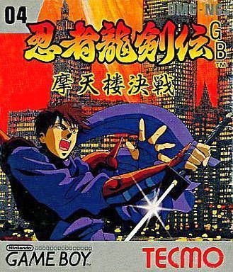 Ninja Ryuukenden (Japan) Gameboy GAME ROM ISO