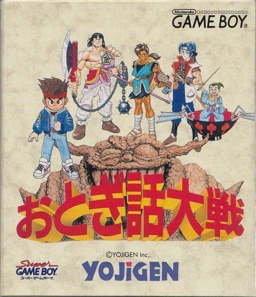 Otogi Banasi Tai (Japan) Gameboy GAME ROM ISO