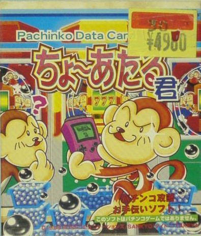 Pachinko Data Card – Chou Ataru Kun (Japan) Gameboy GAME ROM ISO