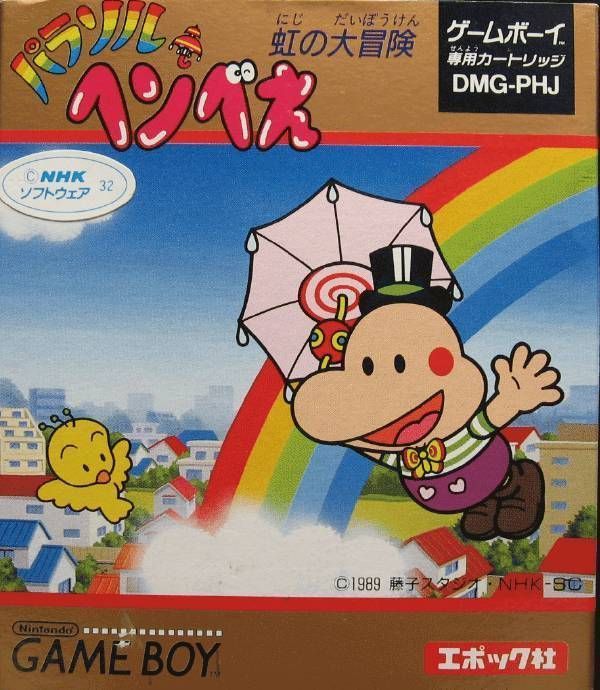 Parasoru Hembei (Japan) Gameboy GAME ROM ISO