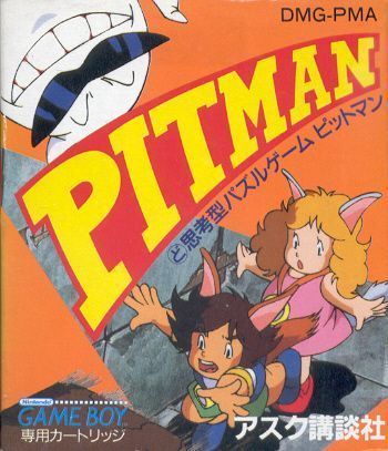 Pitman (Japan) Gameboy GAME ROM ISO