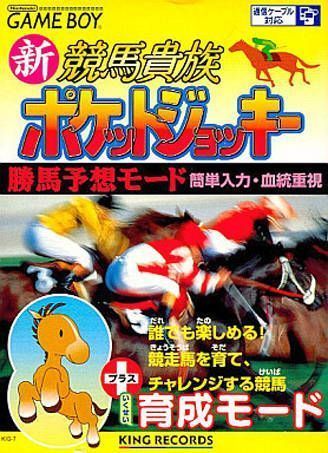 Pocket Jockey (Japan) Gameboy GAME ROM ISO