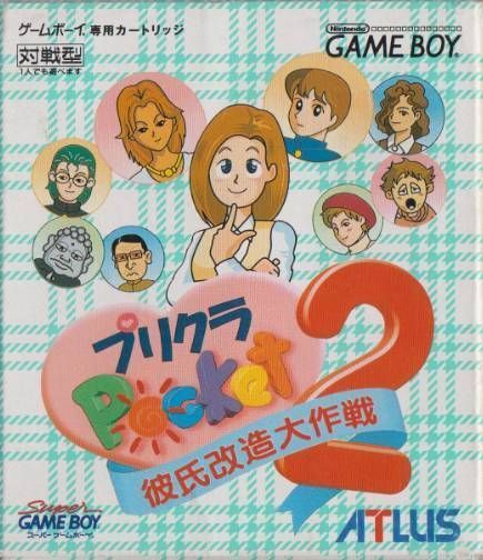 Purikura Pocket 2 – Kareshi Kaizou Daisakusen (Japan) Gameboy GAME ROM ISO