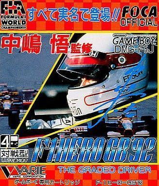 Satoru Nakajima – F-1 Hero – The Graded Driver ’92 (Japan) Gameboy GAME ROM ISO