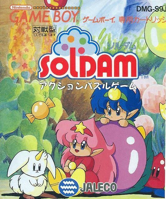 Soldam (Japan) Gameboy GAME ROM ISO