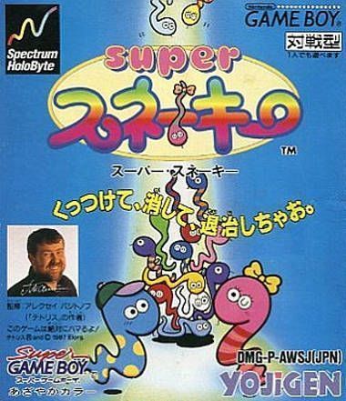 Super Snakey (Japan) Gameboy GAME ROM ISO