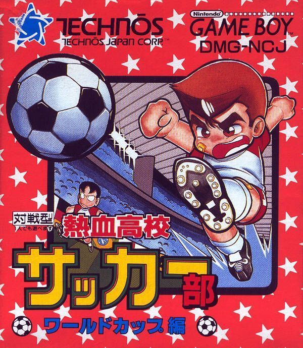 World Cup (Japan) Gameboy GAME ROM ISO