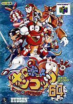 Robot Ponkottsu 64 – Caramel Of The 7 Seas (Japan) Nintendo 64 GAME ROM ISO