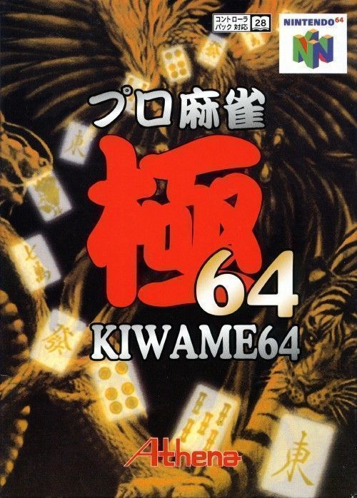 Pro Mahjong Kiwame 64 (Japan) Nintendo 64 GAME ROM ISO