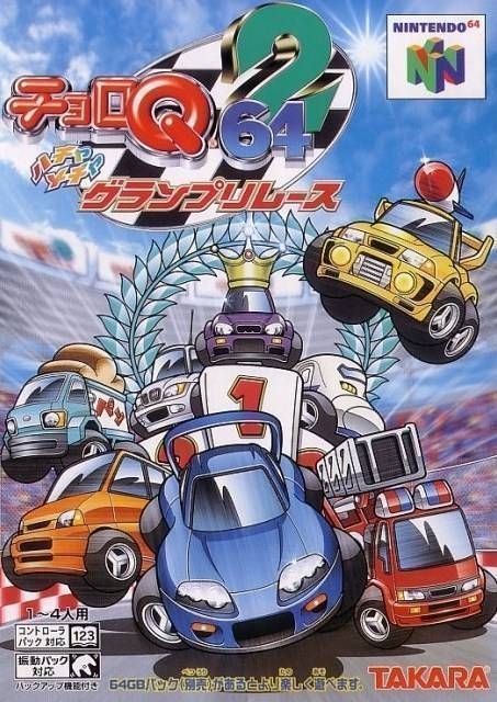 Choro Q 64 II (Japan) Nintendo 64 GAME ROM ISO