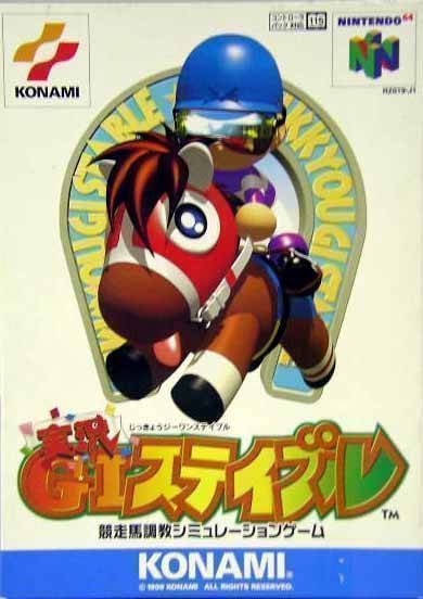 Jikkyou G1 Stable (Japan) Nintendo 64 GAME ROM ISO