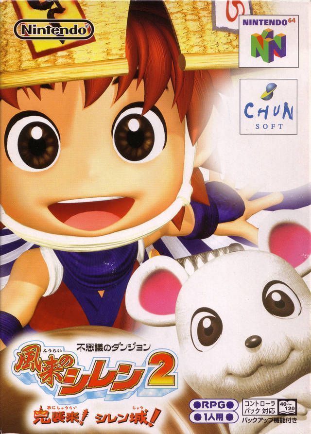 Fushigi No Dungeon – Fuurai No Shiren 2 (Japan) Nintendo 64 GAME ROM ISO