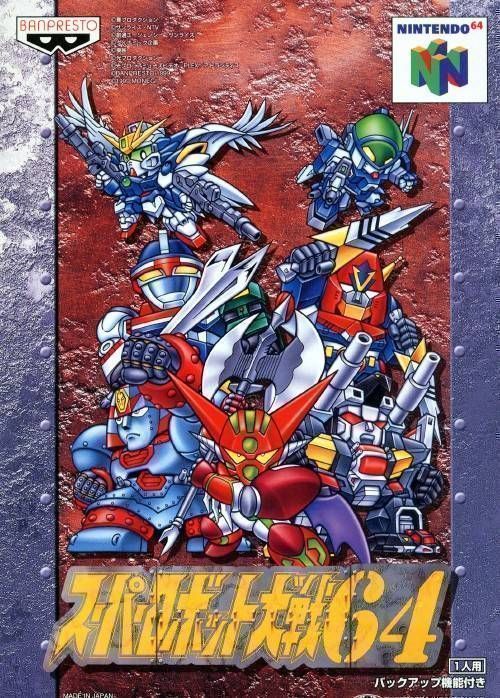 Super Robot Taisen 64 (Japan) Nintendo 64 GAME ROM ISO