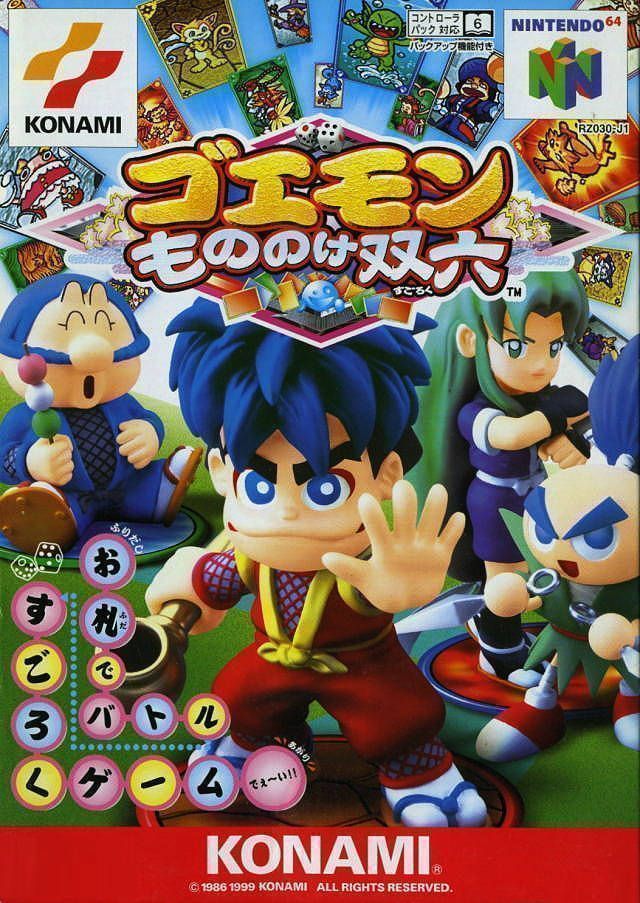 Ganbare Goemon – Mononoke Sugoroku (Japan) Nintendo 64 GAME ROM ISO