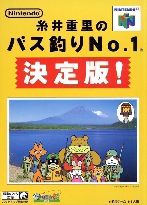 Bass Tsuri No. 1 – Shigesato Itoi’s Bass Fishing (Japan) Nintendo 64 GAME ROM ISO