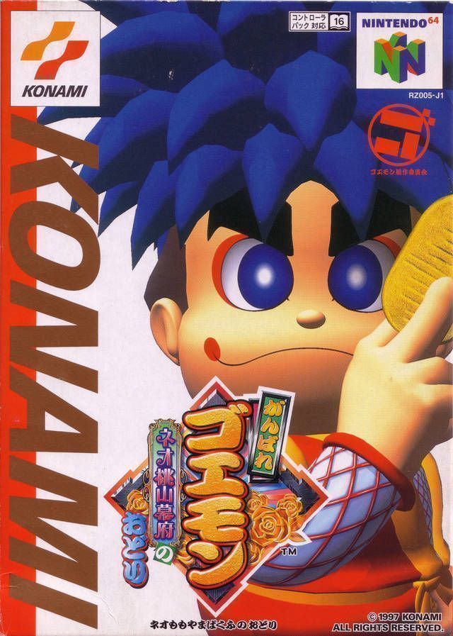 Ganbare Goemon – Neo Momoyama Bakufu No Odori (Japan) Nintendo 64 GAME ROM ISO