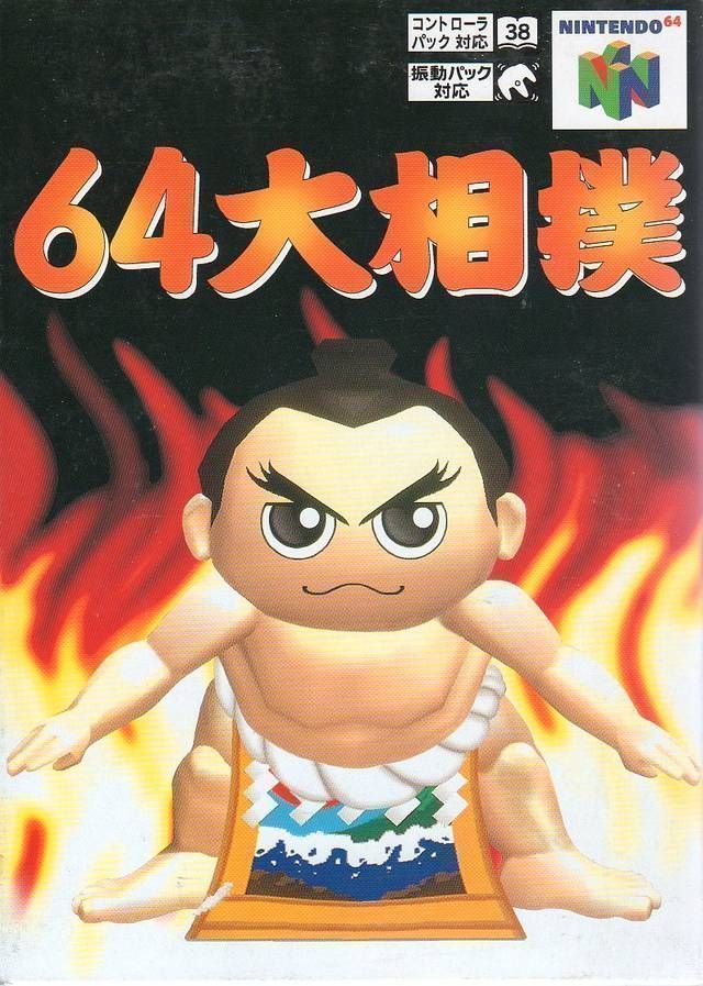 64 Oozumou (Japan) Nintendo 64 GAME ROM ISO