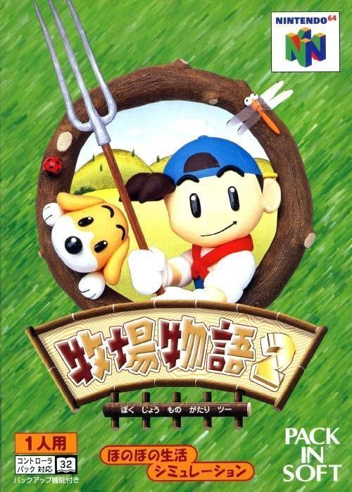 Bokujou Monogatari 2 (Japan) Nintendo 64 GAME ROM ISO