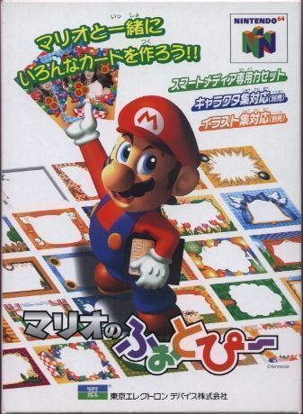 Mario No Photopie (Japan) Nintendo 64 GAME ROM ISO