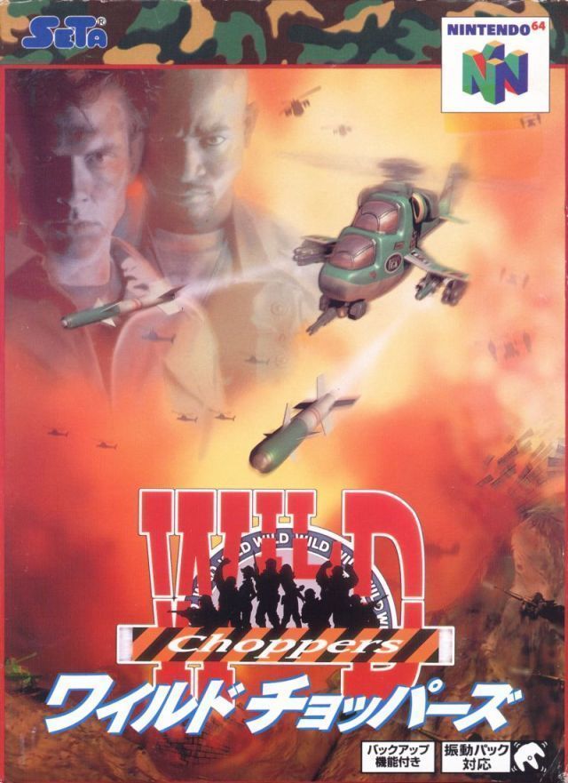 Wild Choppers (Japan) Nintendo 64 GAME ROM ISO