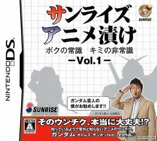 sunrise_anime_duke_-_sunrise_no_joushiki_-_minna_no_hijoushiki_-_vol._1_(j)(6rz) (USA) Nintendo DS GAME ROM ISO