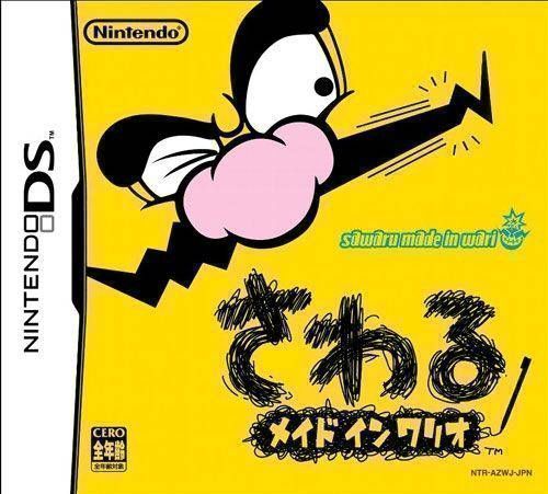 Sawaru – Made In Wario (Japan) Nintendo DS GAME ROM ISO