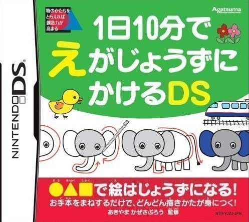 1 Nichi 10 Pun De E Ga Jouzu Ni Kakeru DS (Diplodocus) (Japan) Nintendo DS GAME ROM ISO