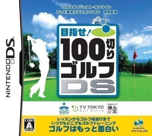 100 Giri Golf DS (Japan) Nintendo DS GAME ROM ISO