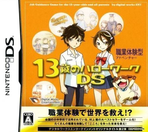 13-Sai No Hello Work DS (Japan) Nintendo DS GAME ROM ISO