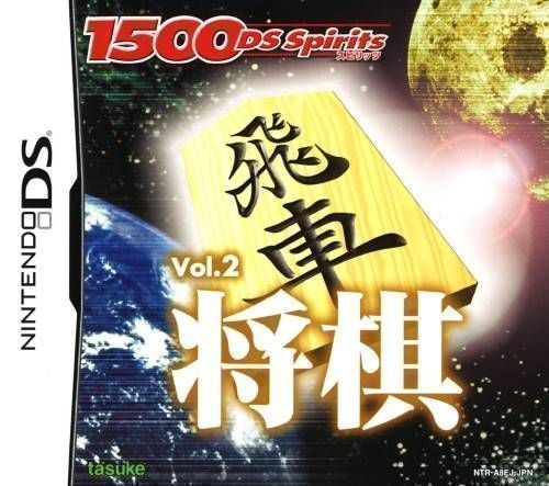 1500 DS Spirits Vol.2 Shogi (GRW) (Japan) Nintendo DS GAME ROM ISO