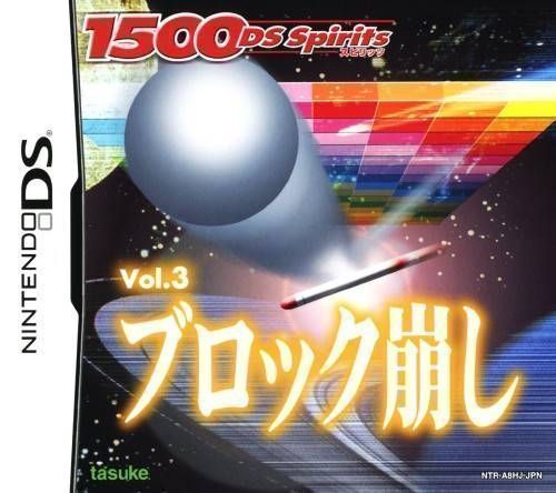 1500 DS Spirits Vol.3 Block Kuzushi (GRW) (Japan) Nintendo DS GAME ROM ISO