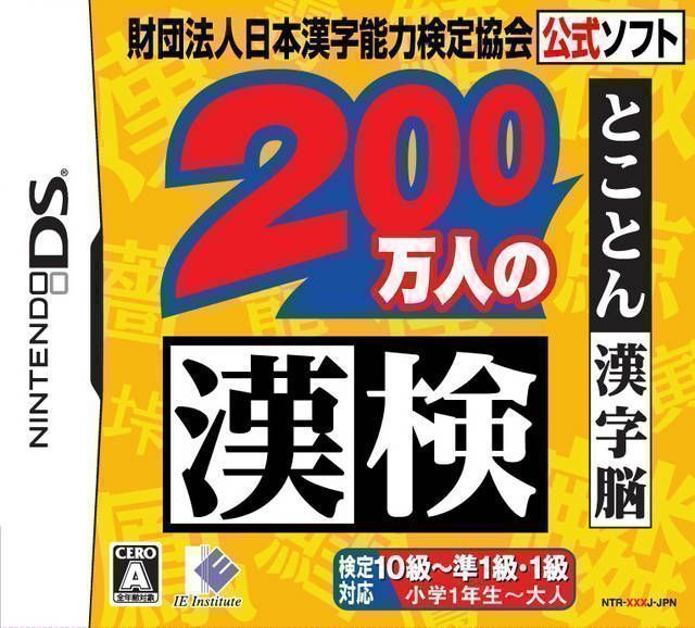 200 Mannin No KanKen – Tokoton Kanji Nou (Japan) Nintendo DS GAME ROM ISO