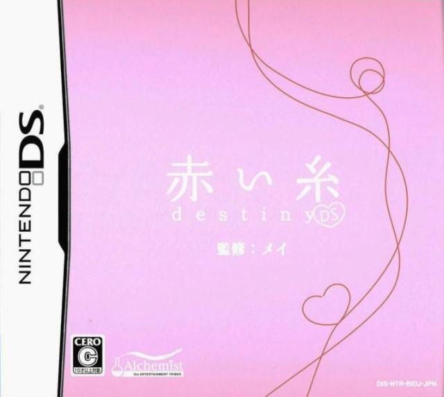 Akai Ito DS (Japan) Nintendo DS GAME ROM ISO