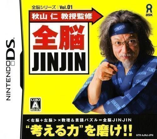 Akiyama Jin Kyouju Kanshuu – Zennou Jinjin (Japan) Nintendo DS GAME ROM ISO