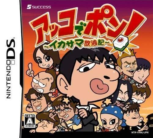 Akko De Pon! – Ikasama Hourouki (Japan) Nintendo DS GAME ROM ISO