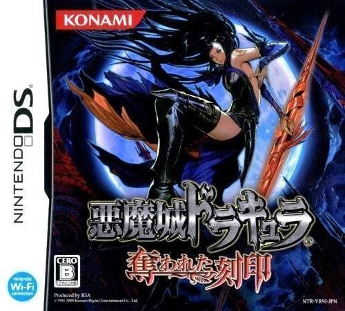 Akumajou Dracula – Ubawareta Kokuin (Japan) Nintendo DS GAME ROM ISO