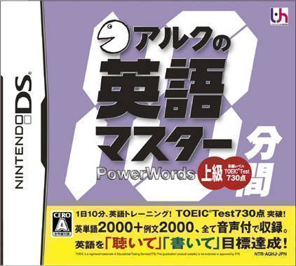 ALC No 10-Punkan Eigo Master – Joukyuu (Japan) Nintendo DS GAME ROM ISO