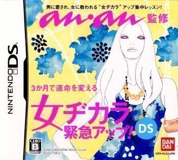 Anan Kanshuu – Onna Jikara Kinkyuu Up! DS (Japan) Nintendo DS GAME ROM ISO