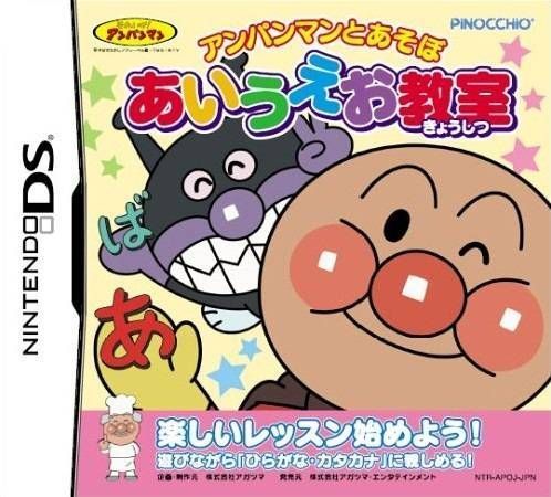 Anpanman To Asobo – Aiueo Kyoushitsu (v01) (Japan) Nintendo DS GAME ROM ISO