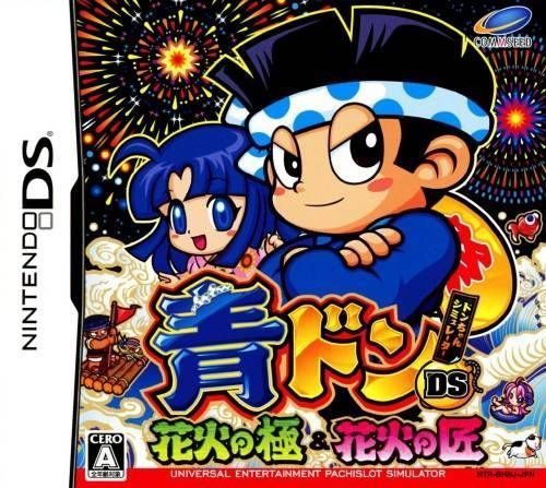 Aodon DS – Hanabi No Kiwami & Hanabi No Takumi (Japan) Nintendo DS GAME ROM ISO