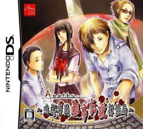 Apathy – Narukami Gakuen Toshi Densetsu Tanteikyoku (6rz) (Japan) Nintendo DS GAME ROM ISO