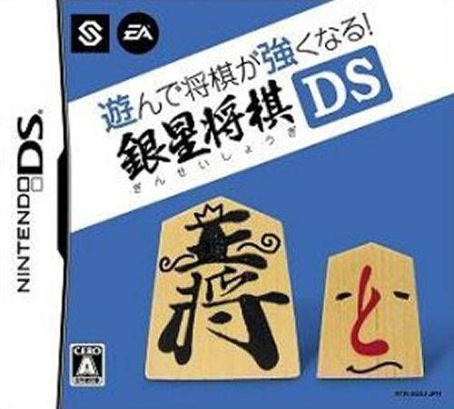 Asonde Shogi Ga Tsuyoku Naru!! Ginsei Shogi DS (2CH) (Japan) Nintendo DS GAME ROM ISO