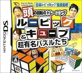 Atama No Kaiten No Training - Rubik's Cube & Chou Yuumei Puzzle Tachi (Japan) Game Cover