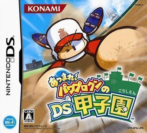 Atsumare! Power Pro Kun No DS Koushien (Japan) Nintendo DS GAME ROM ISO