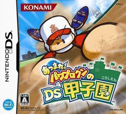 Atsumare! Power Pro Kun No DS Koushien (v01) (High Road) (Japan) Nintendo DS GAME ROM ISO