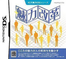 Biz Nouryoku DS Series – Miryoku Kaikaku (Japan) Nintendo DS GAME ROM ISO